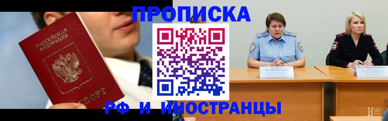 временная регистрация в квартире в Вятских Полянах