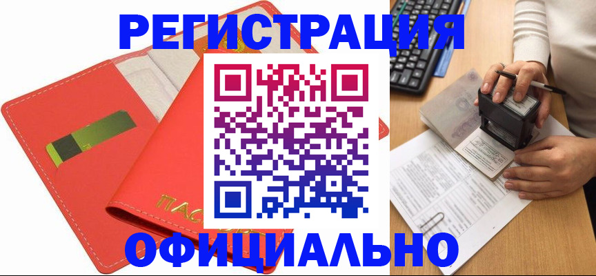 прописка паспорт в Вятских Полянах