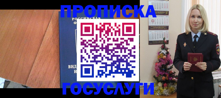 временная регистрация адрес в Вятских Полянах