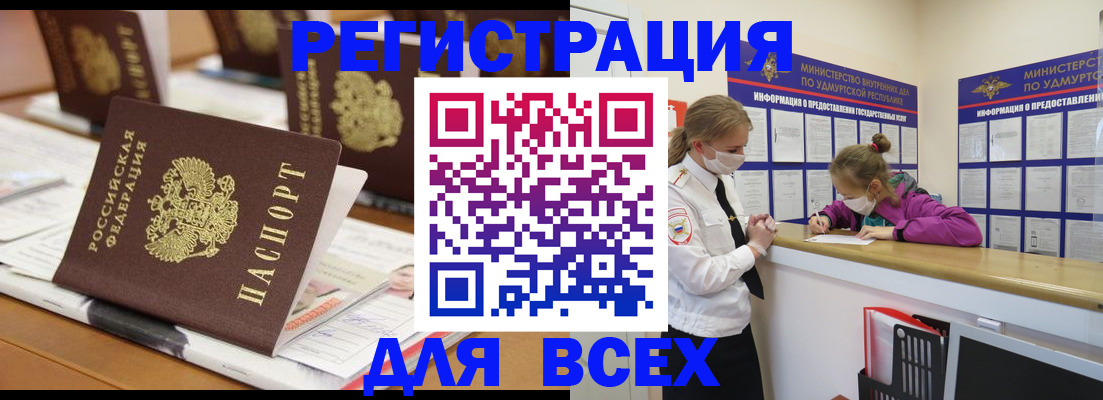 прописка в квартире в Вятских Полянах